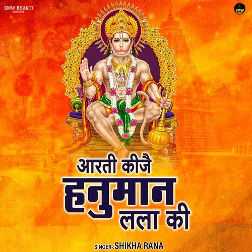 Arti Kije Hanuman Lala Ki