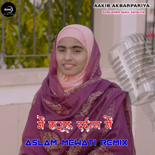 Aslam Mewati Remix में करहाऊ दर्दन्न में