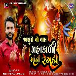 Asuro No Nas Mahakali Mani Regdi
