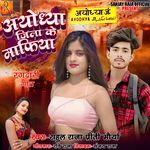 Ayodhya Jila Ke Mafiya