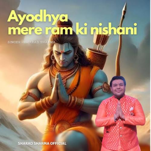 Ayodhya Mere Ram Ki Nishani