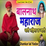 Baalnath Maharaj Thari Mahima Chh Nyari