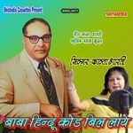 Baba Hindu Code Bill Laye