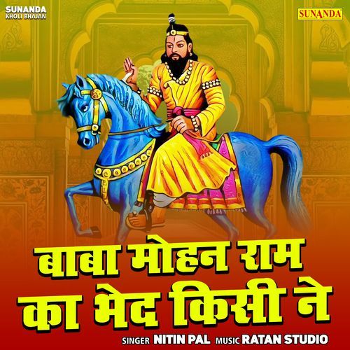 Baba Mohan Ram Ka Bhed Kisi Ne