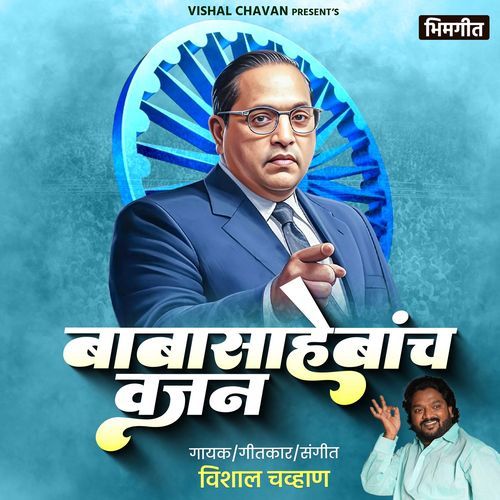 Babasahebancha Vajan