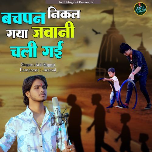 Bachpan nikal gaya jawani chali gayi