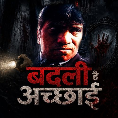 Badali Hai Achhai