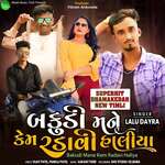 Bakudi Mane Kem Radavi Haliya Part 3