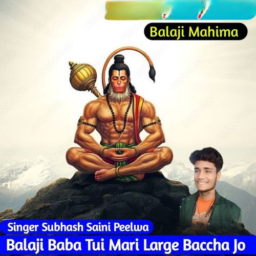 Balaji Baba Tui Mari Large Baccha Jo