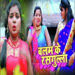 Balam Ke Rasgulla