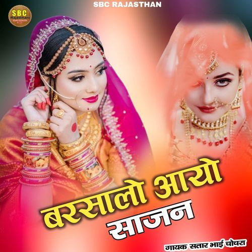 Barasaalo Aayo Saajan
