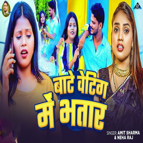Bate Waiting Me Bhatar