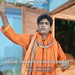 Beche Thakte Ek Moto Bhaat