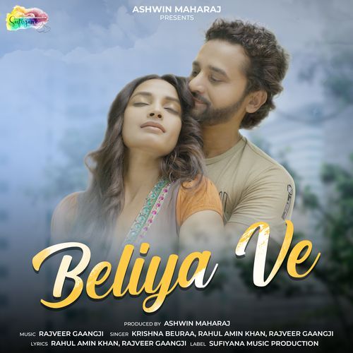 Beliya Ve (Studio)