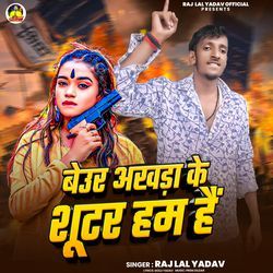 Beur Akhada Ke Sutar Ham Hai