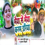 Bhaiya Se Bhaiya Karam Dariya