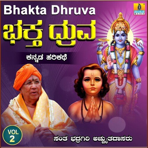 Bhakta Dhruva, Vol. 2