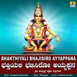 Bhakthiyali Bhajisiro Ayyappana-HQcgYzFYc3I