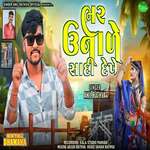 Bhar Unale Sadi Dekhe