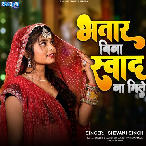 Bhatar Bina Swad Na Mile