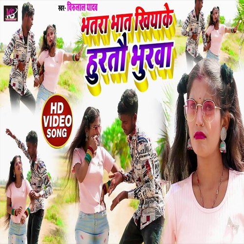 Bhatra Bhat Khiyake Hurtau Bhurva