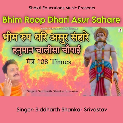 Bhim Roop Dhari Asur Sahare Songs Download - Free Online Songs @ JioSaavn