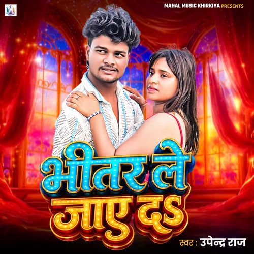 Bhitar Le Jaye Da
