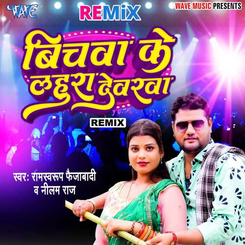 Bichwa Ke Lahura Devra - Remix