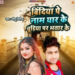 Bindiya Pe Nam Yaar Ke Chudiya Par Bhatar Ke