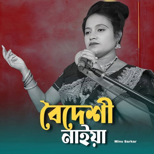 Boidehi Naiya