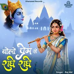 Bolo Prem Se Radhe Radhe