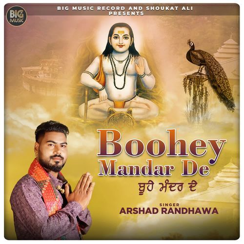 Boohey Mandar De
