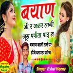 Byan Ji R Jakar Lagi