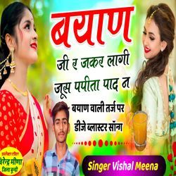 Byan Ji R Jakar Lagi