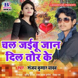 Chal Jaibu Jaan Dil Tod Ke-Hi8za01JBVo