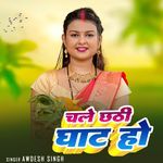 Chale Chhathi Ghat Ho
