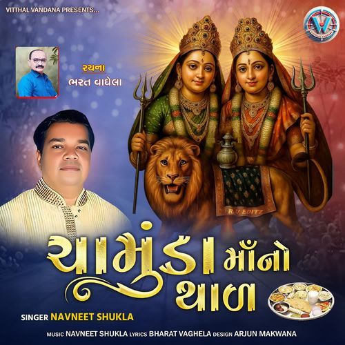 Chamunda Maa No Thal