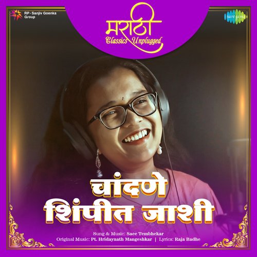 Chandane Shimpit Jashi - Marathi Classics Unplugged