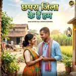 Chapra Jila Ke Hai Hum