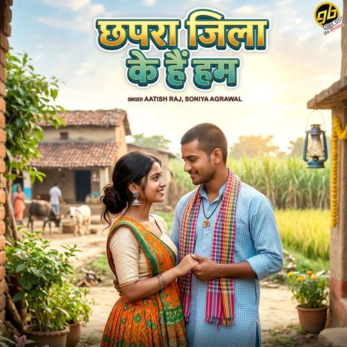 Chapra Jila Ke Hai Hum