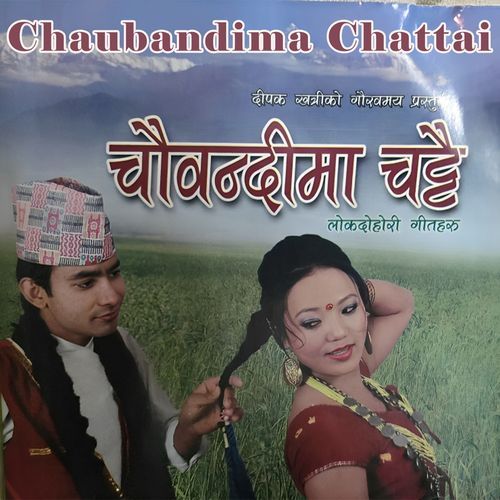 Chaubandima Chattai