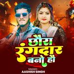 Chhoura Rangdar Bano Hau