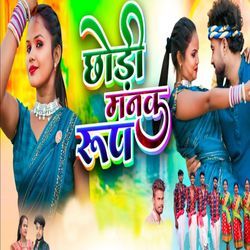 Chodi Manak Roop-KiU5Bw1hbQc