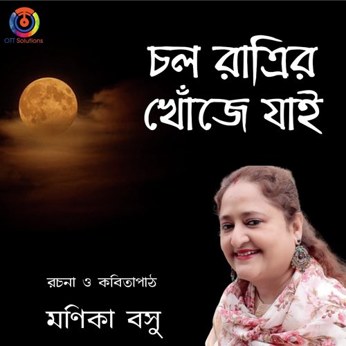 Chol Ratrir Khoje - Single