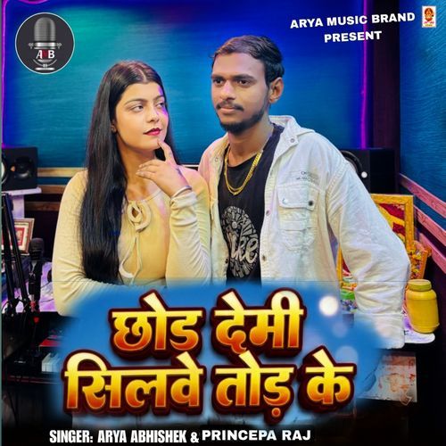 Chor Demi Silbe Tor Ke