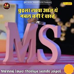 Chudala Laya Aaj The Nawal Bani Re Waste