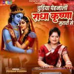 Chudiya Penhali Radha Krishna Murari Se