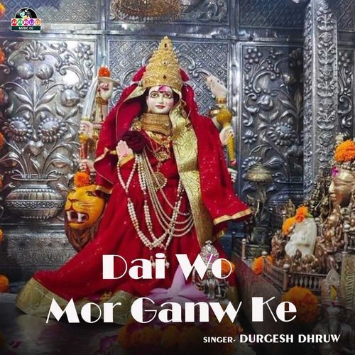 Dai Wo Mor Ganw Ke