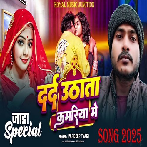 Dard Uthata Kamariya Mein