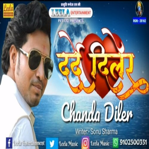 Darde Diler (bhojpuri)